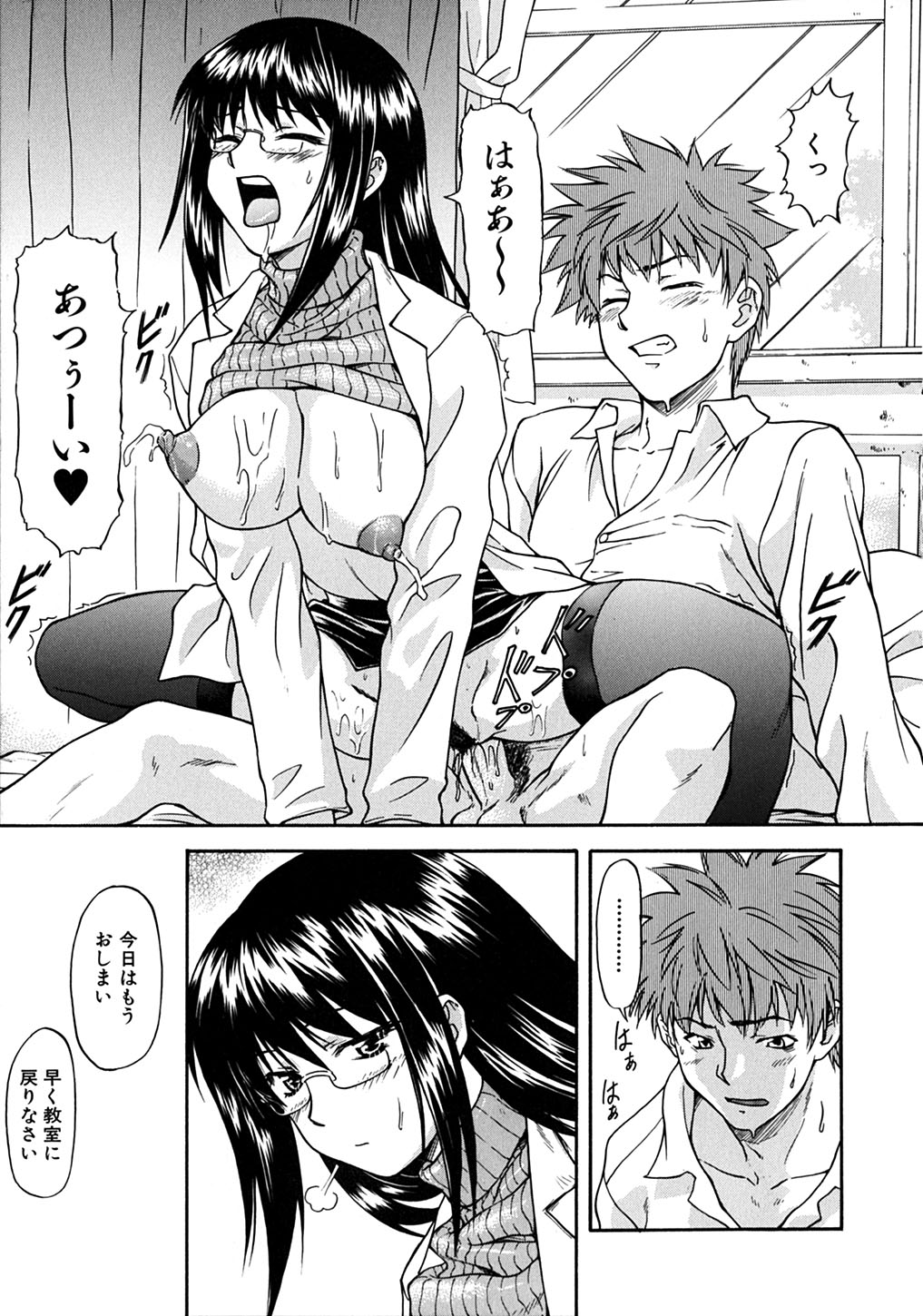 【エロ漫画】【エロ漫画】生徒を誘惑しちゃう淫乱女教師…フェラや騎乗位で生ハメ中出しセックスしちゃう【流一本：RUN!】