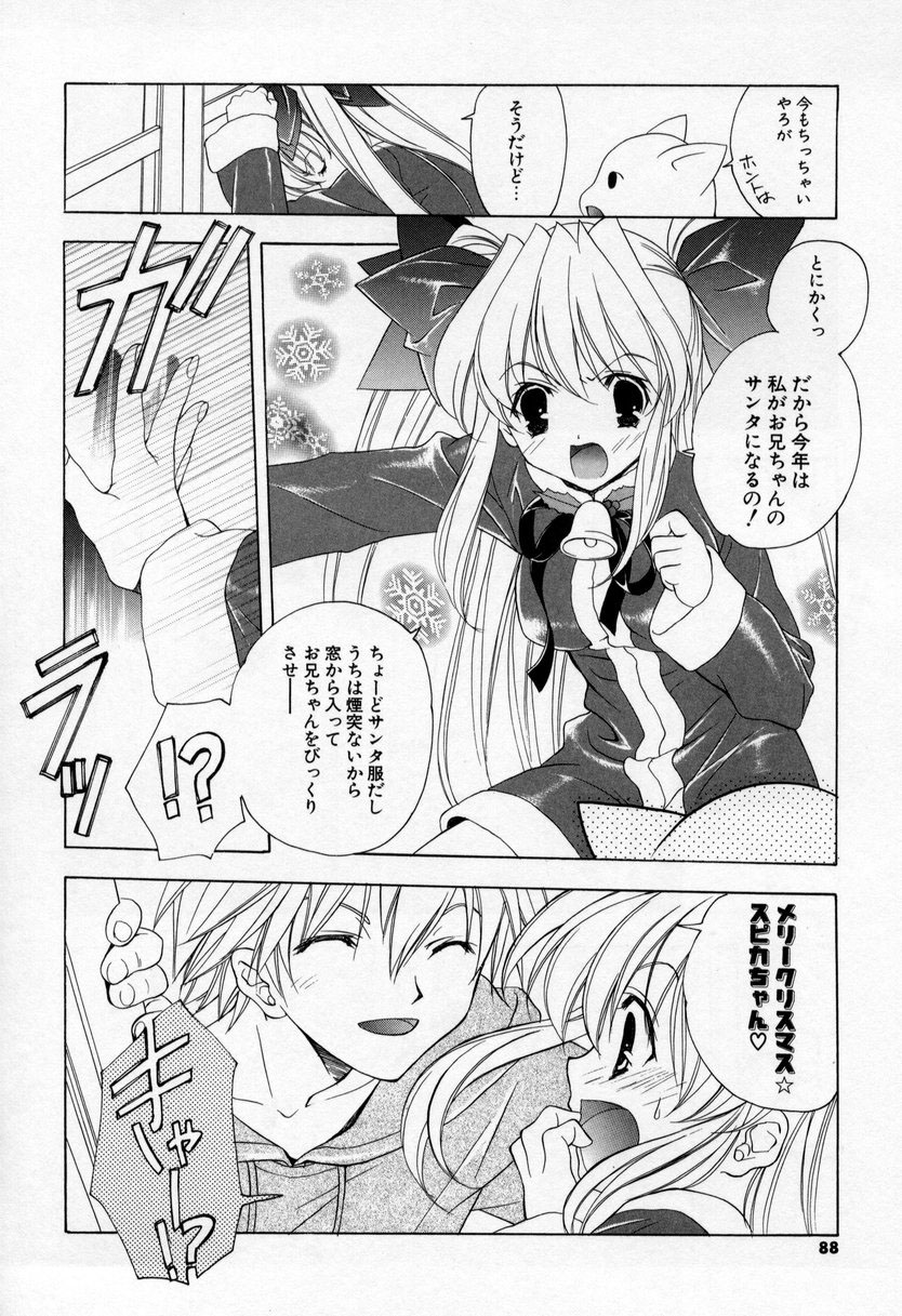 【エロ漫画】【エロ漫画】調教されちゃう巨乳の魔法少女…騎乗位で生ハメ中出しいちゃラブセックスで中出し絶頂アクメ堕ちしちゃう【宮下未紀：第五話『歳末大感謝』】