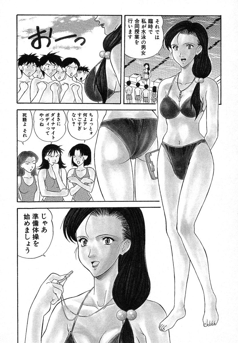 【エロ漫画】【エロ漫画】プールで生徒とイチャラブしちゃう巨乳の女教師…キスをして生ハメ中出し水中セックスしちゃう【誇林：5時限目 真夏のインパクト!】