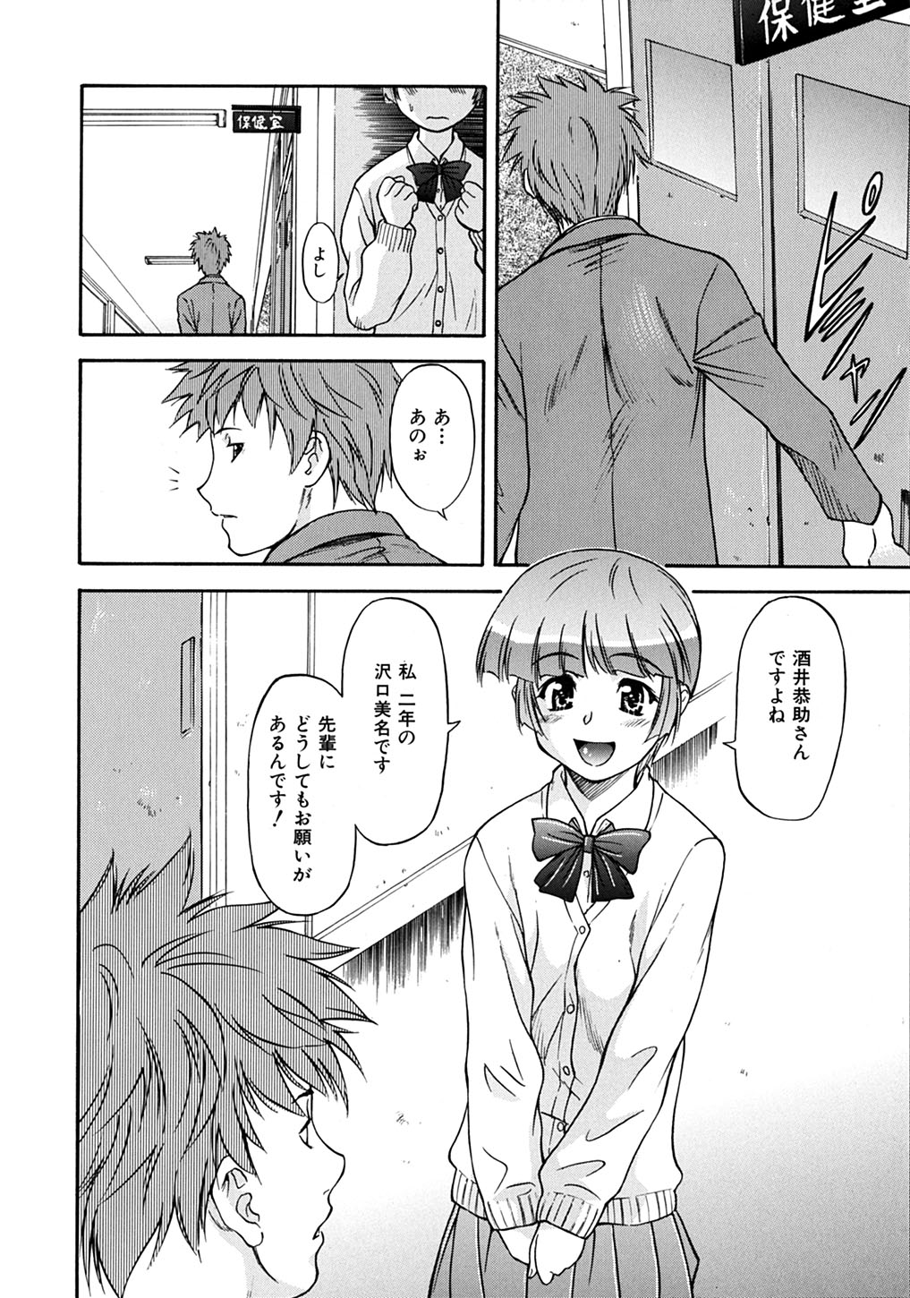 【エロ漫画】【エロ漫画】生徒を誘惑しちゃう淫乱女教師…フェラや騎乗位で生ハメ中出しセックスしちゃう【流一本：RUN!】