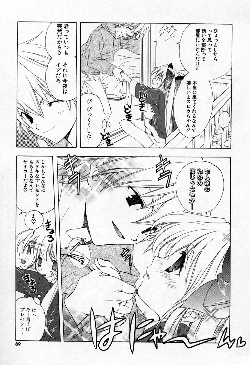 【エロ漫画】【エロ漫画】調教されちゃう巨乳の魔法少女…騎乗位で生ハメ中出しいちゃラブセックスで中出し絶頂アクメ堕ちしちゃう【宮下未紀：第五話『歳末大感謝』】