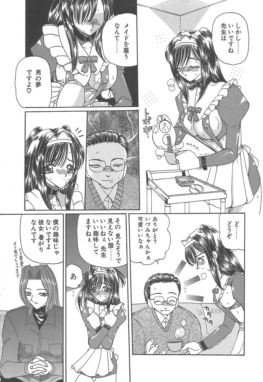 【エロ漫画】【エロ漫画】お坊ちゃんにご奉仕しちゃう汗っかきのメイドお姉さん…手マンをされながらご奉仕フェラをして生ハメ中出しいちゃラブセックスしちゃう【くりから：従順】