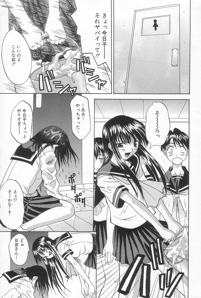 【エロ漫画】【エロ漫画】誘惑しちゃうビッチな委員長JK…フェラをして生ハメ中出し集団セックスで絶頂イキしまくり【三枝琥珀：ワラう女】