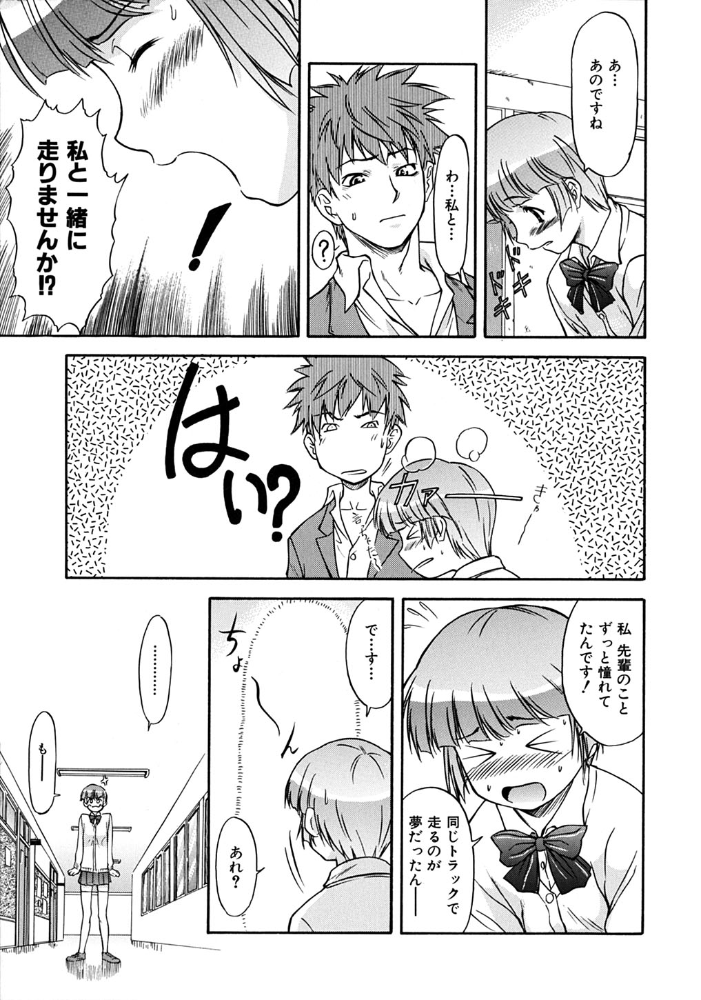 【エロ漫画】【エロ漫画】生徒を誘惑しちゃう淫乱女教師…フェラや騎乗位で生ハメ中出しセックスしちゃう【流一本：RUN!】