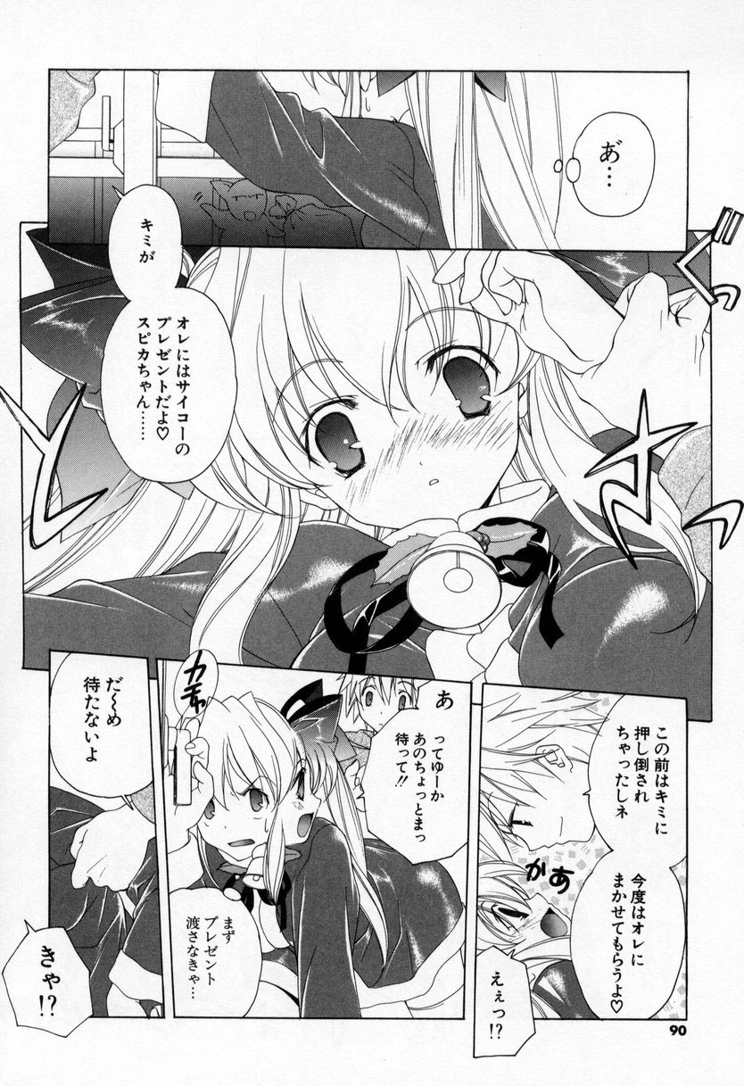 【エロ漫画】【エロ漫画】調教されちゃう巨乳の魔法少女…騎乗位で生ハメ中出しいちゃラブセックスで中出し絶頂アクメ堕ちしちゃう【宮下未紀：第五話『歳末大感謝』】