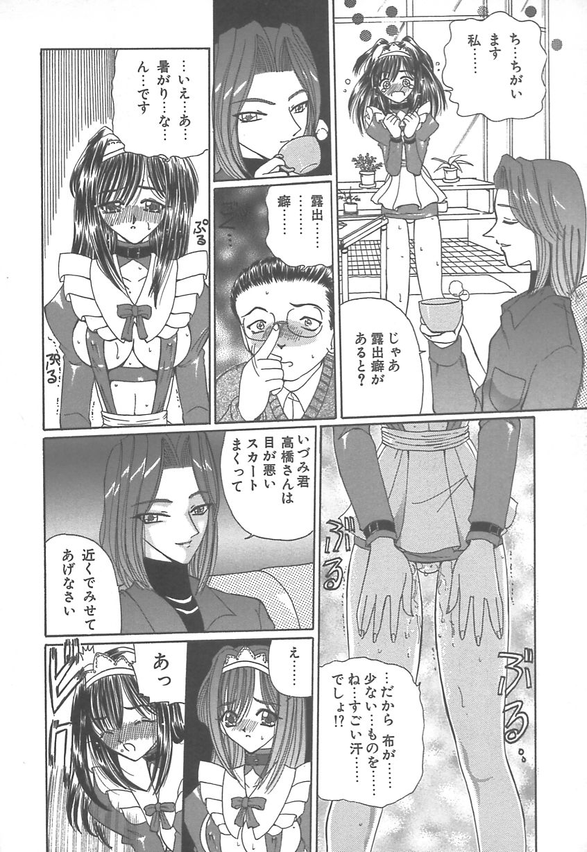 【エロ漫画】【エロ漫画】お坊ちゃんにご奉仕しちゃう汗っかきのメイドお姉さん…手マンをされながらご奉仕フェラをして生ハメ中出しいちゃラブセックスしちゃう【くりから：従順】