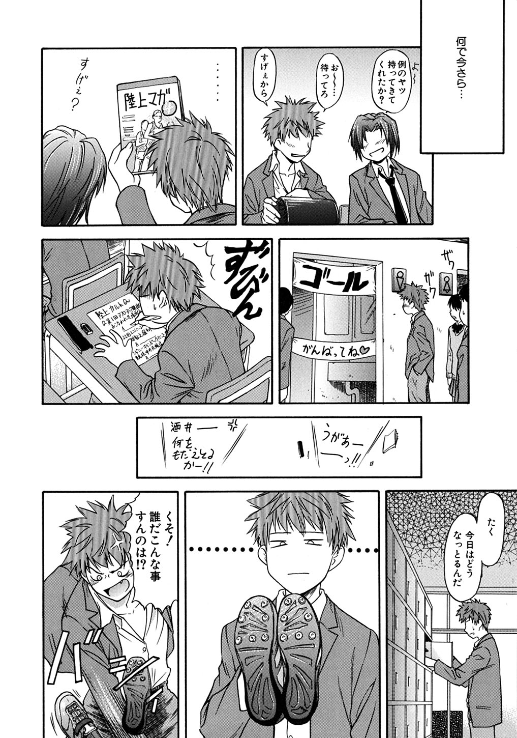 【エロ漫画】【エロ漫画】生徒を誘惑しちゃう淫乱女教師…フェラや騎乗位で生ハメ中出しセックスしちゃう【流一本：RUN!】