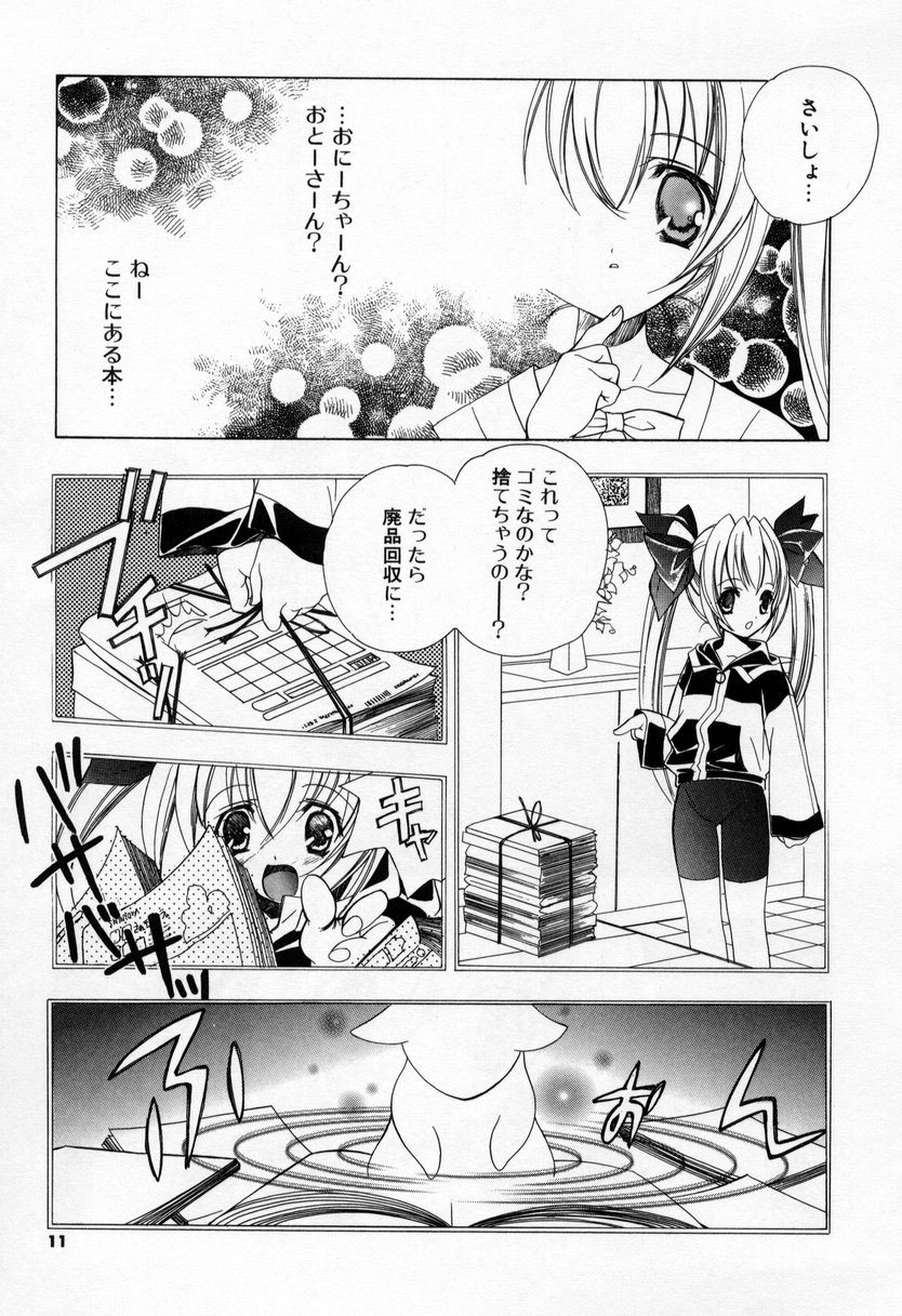 【エロ漫画】【エロ漫画】お兄ちゃんに告白して抱きしめられちゃう美少女…生ハメ中出しいちゃラブセックスで絶頂アクメ堕ちしちゃう【宮下未紀：熱烈大見参】