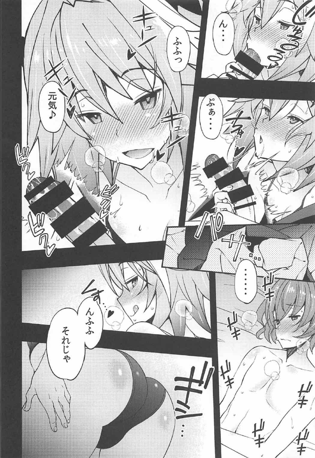 【エロ漫画】【エロ漫画】患者に目隠しをして逆レイプしちゃう女医…ご奉仕フェラをして生ハメ中出しいちゃラブセックスしちゃう【戦闘的越中：跡継ぎはつらいよ】