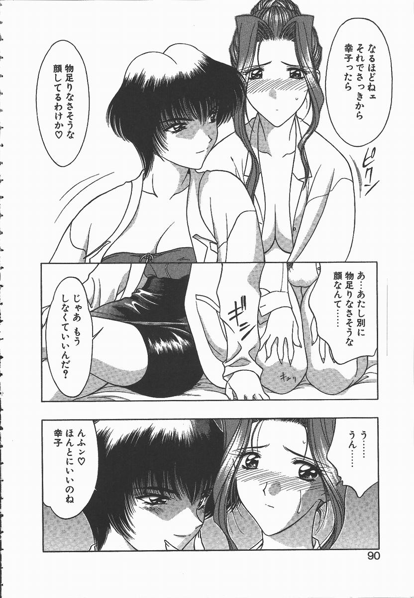 【エロ漫画】【エロ漫画】生徒とイチャラブセックスしちゃう淫乱女教師…おっぱい揉みや騎乗位で生ハメ中出しセックスしちゃう【華瑠羅翔：ホントの気持ちはどっち?(後編)】