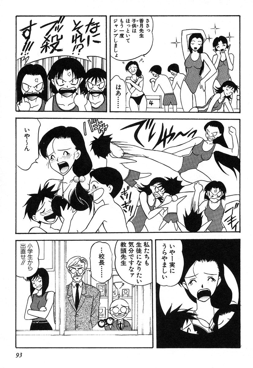 【エロ漫画】【エロ漫画】プールで生徒とイチャラブしちゃう巨乳の女教師…キスをして生ハメ中出し水中セックスしちゃう【誇林：5時限目 真夏のインパクト!】