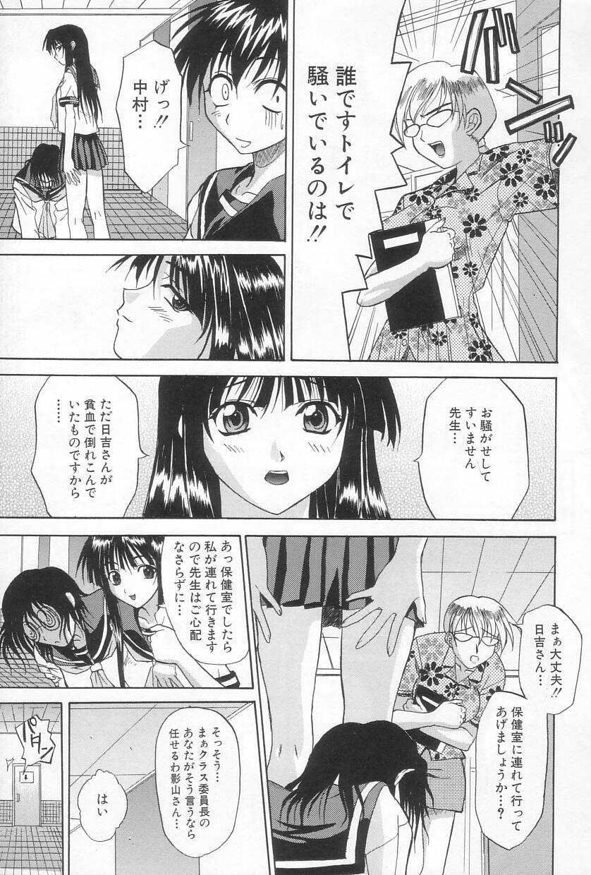【エロ漫画】【エロ漫画】誘惑しちゃうビッチな委員長JK…フェラをして生ハメ中出し集団セックスで絶頂イキしまくり【三枝琥珀：ワラう女】