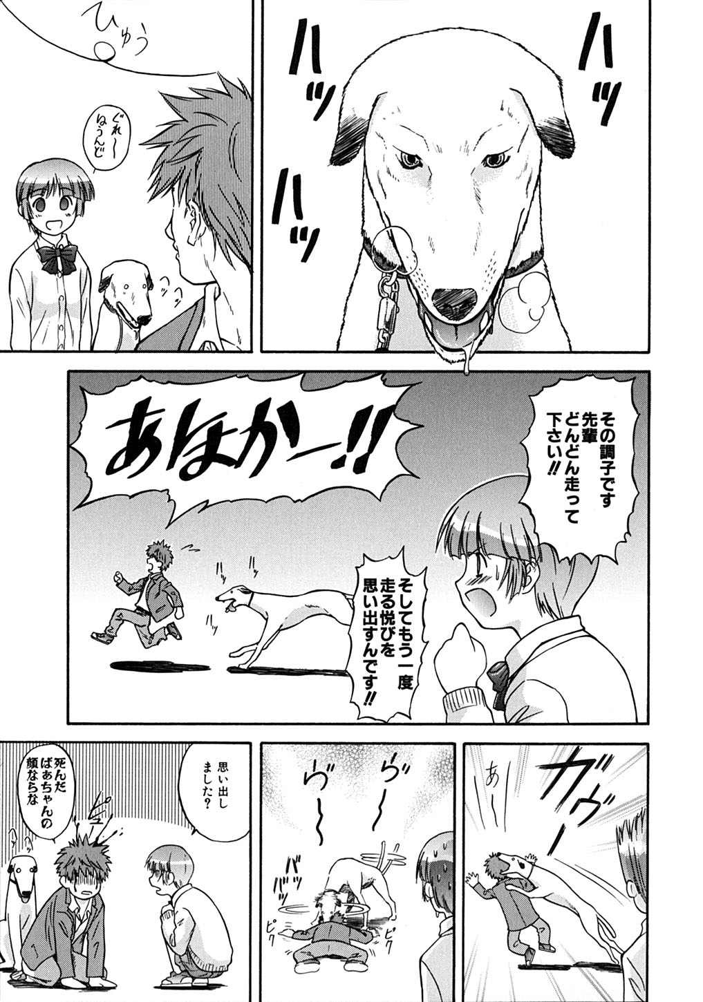 【エロ漫画】【エロ漫画】生徒を誘惑しちゃう淫乱女教師…フェラや騎乗位で生ハメ中出しセックスしちゃう【流一本：RUN!】