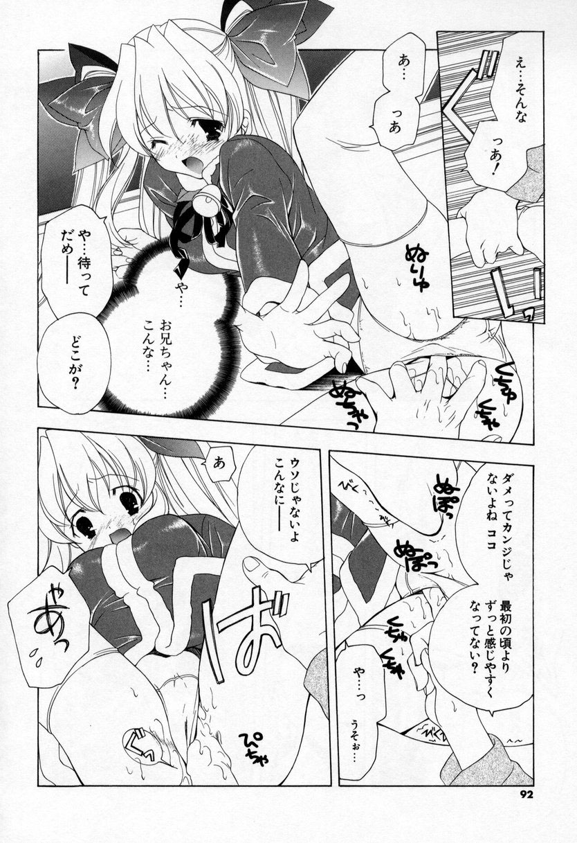 【エロ漫画】【エロ漫画】調教されちゃう巨乳の魔法少女…騎乗位で生ハメ中出しいちゃラブセックスで中出し絶頂アクメ堕ちしちゃう【宮下未紀：第五話『歳末大感謝』】