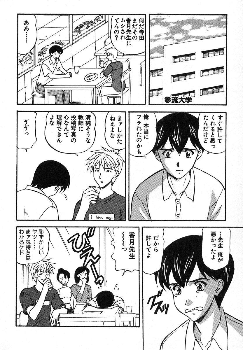 【エロ漫画】【エロ漫画】プールで生徒とイチャラブしちゃう巨乳の女教師…キスをして生ハメ中出し水中セックスしちゃう【誇林：5時限目 真夏のインパクト!】