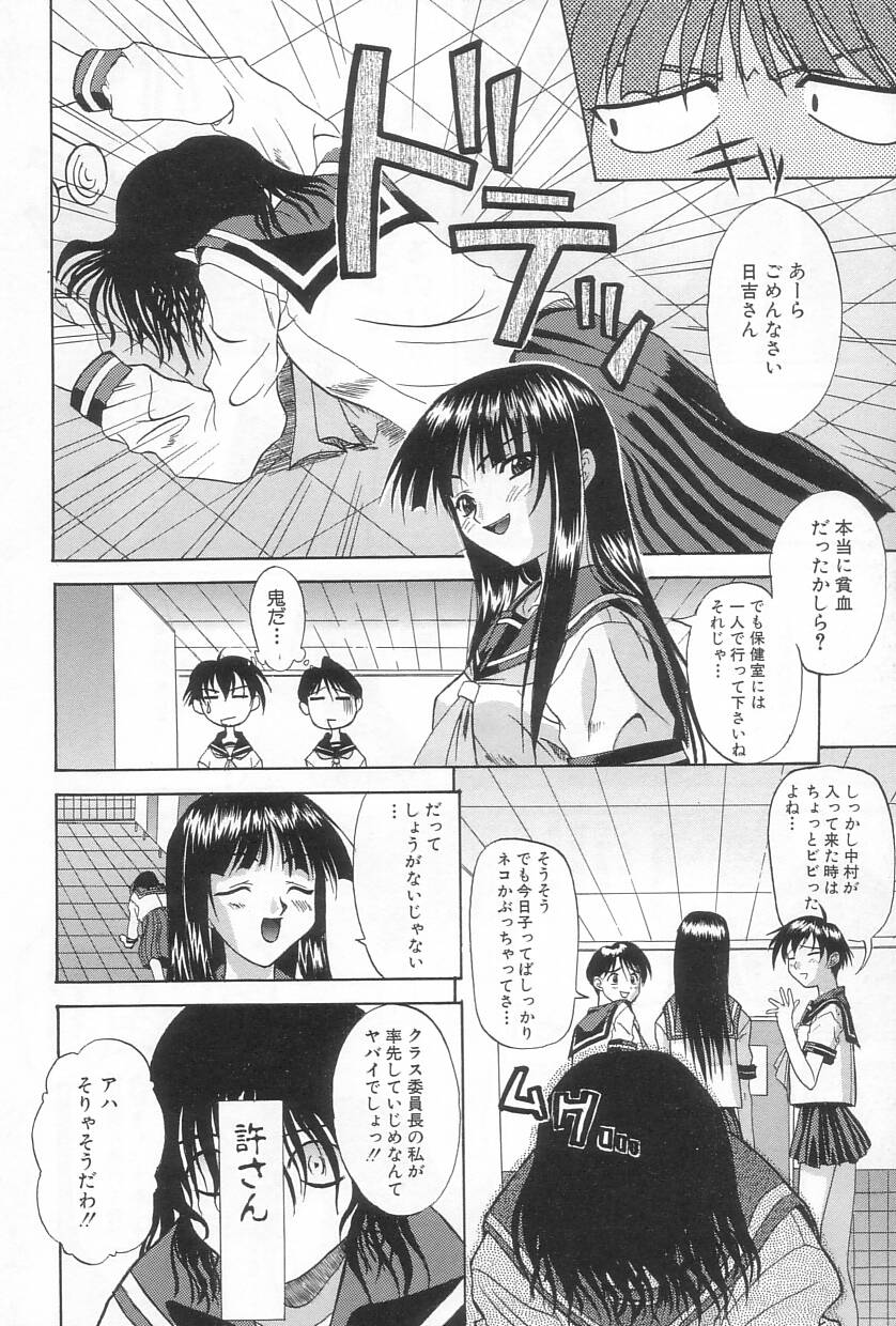 【エロ漫画】【エロ漫画】誘惑しちゃうビッチな委員長JK…フェラをして生ハメ中出し集団セックスで絶頂イキしまくり【三枝琥珀：ワラう女】