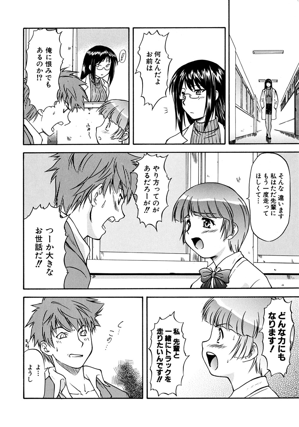 【エロ漫画】【エロ漫画】生徒を誘惑しちゃう淫乱女教師…フェラや騎乗位で生ハメ中出しセックスしちゃう【流一本：RUN!】
