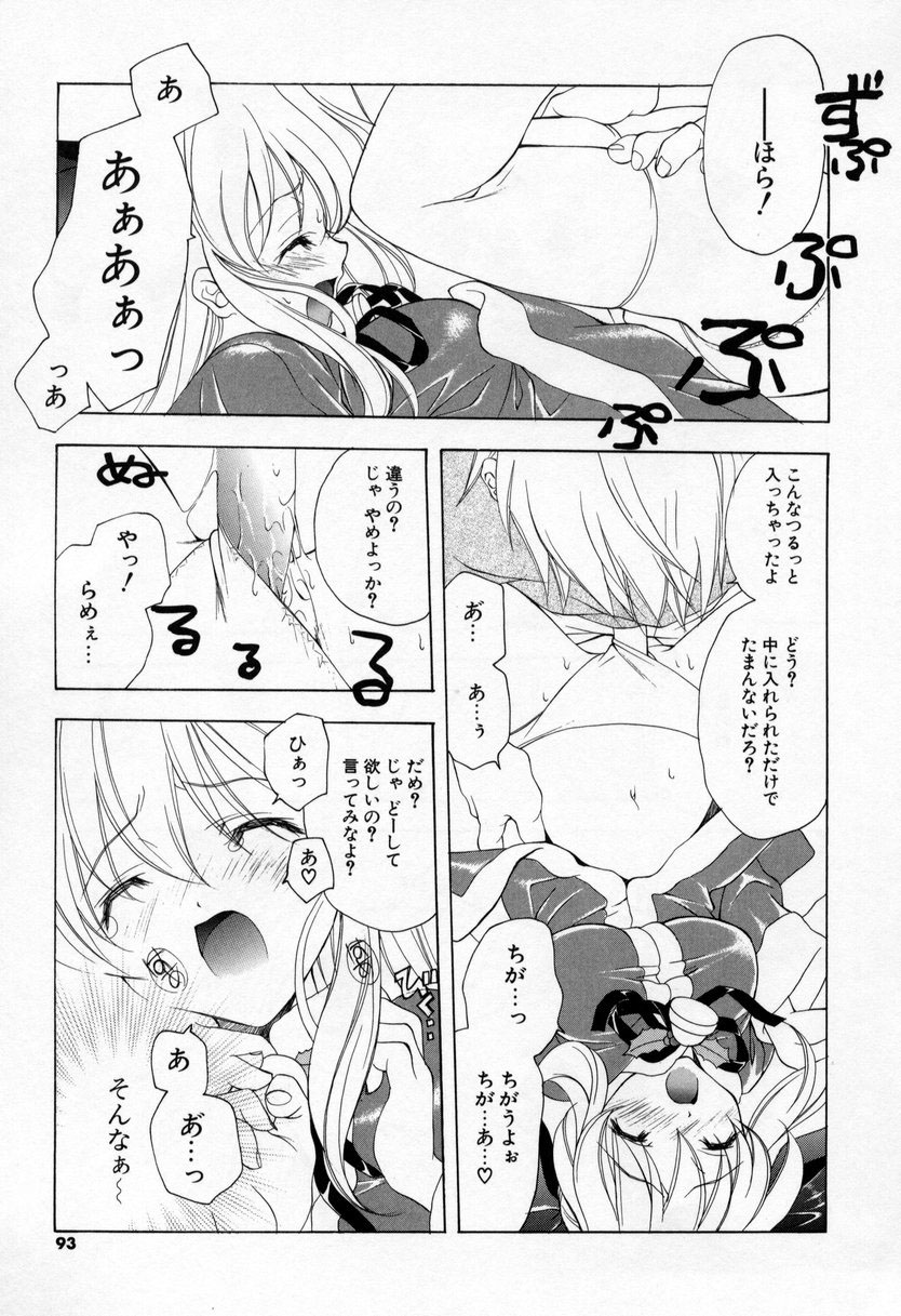 【エロ漫画】【エロ漫画】調教されちゃう巨乳の魔法少女…騎乗位で生ハメ中出しいちゃラブセックスで中出し絶頂アクメ堕ちしちゃう【宮下未紀：第五話『歳末大感謝』】