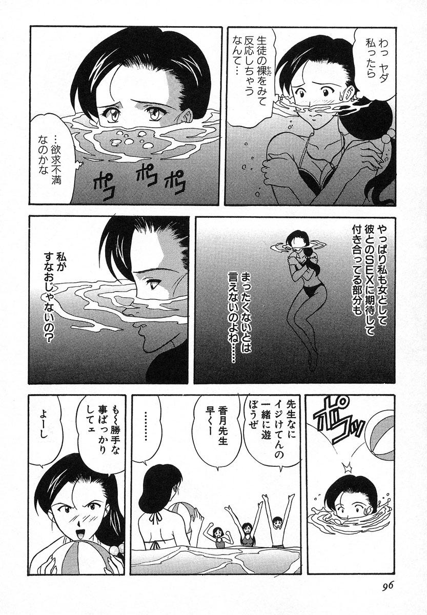【エロ漫画】【エロ漫画】プールで生徒とイチャラブしちゃう巨乳の女教師…キスをして生ハメ中出し水中セックスしちゃう【誇林：5時限目 真夏のインパクト!】