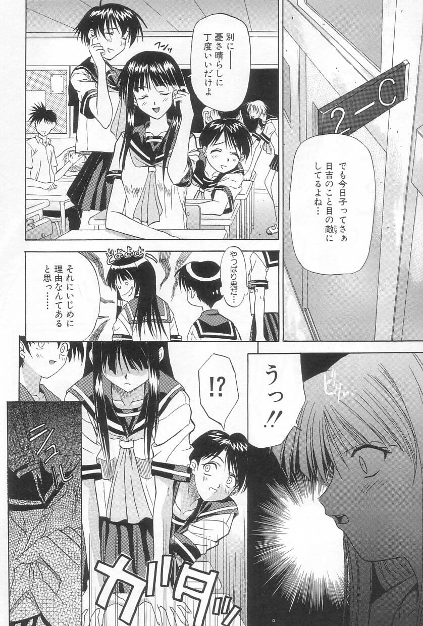 【エロ漫画】【エロ漫画】誘惑しちゃうビッチな委員長JK…フェラをして生ハメ中出し集団セックスで絶頂イキしまくり【三枝琥珀：ワラう女】