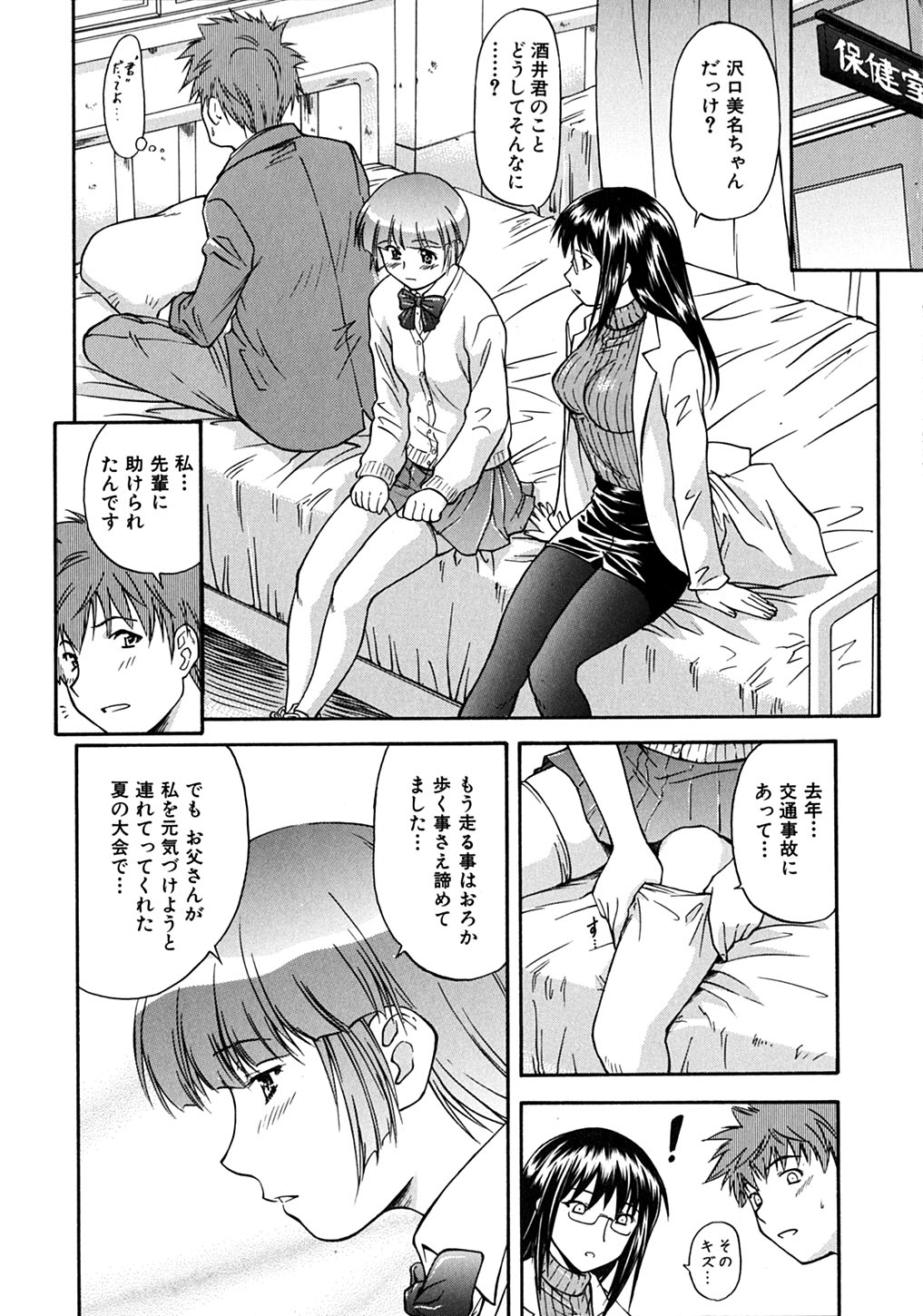 【エロ漫画】【エロ漫画】生徒を誘惑しちゃう淫乱女教師…フェラや騎乗位で生ハメ中出しセックスしちゃう【流一本：RUN!】
