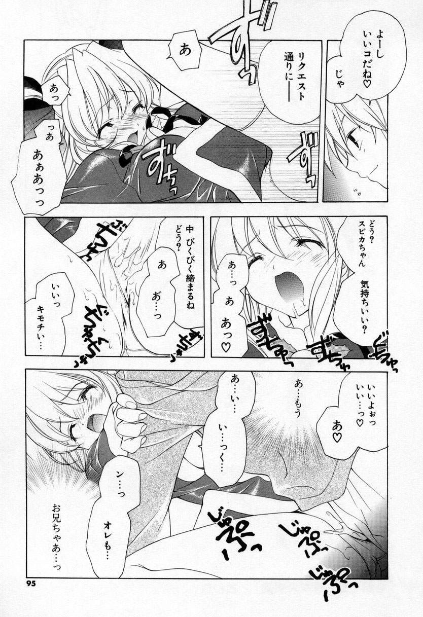【エロ漫画】【エロ漫画】調教されちゃう巨乳の魔法少女…騎乗位で生ハメ中出しいちゃラブセックスで中出し絶頂アクメ堕ちしちゃう【宮下未紀：第五話『歳末大感謝』】
