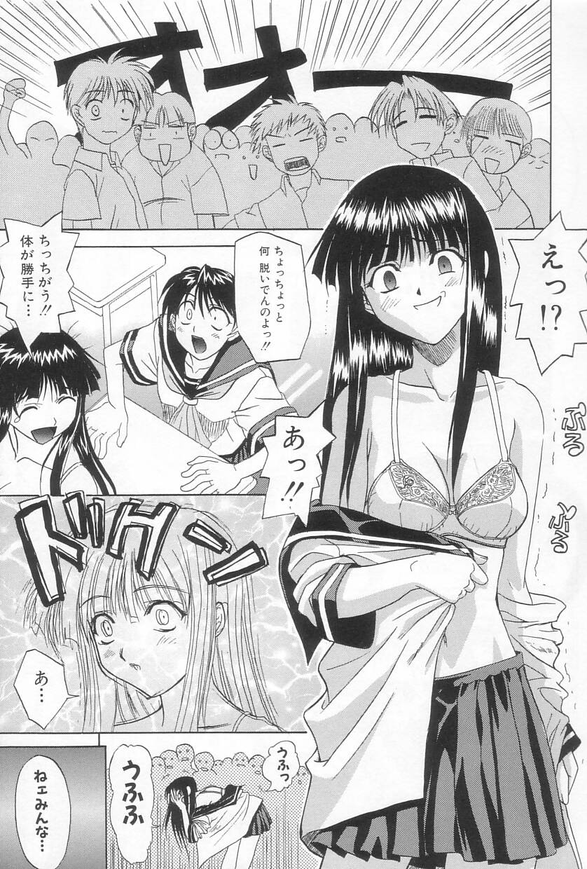 【エロ漫画】【エロ漫画】誘惑しちゃうビッチな委員長JK…フェラをして生ハメ中出し集団セックスで絶頂イキしまくり【三枝琥珀：ワラう女】