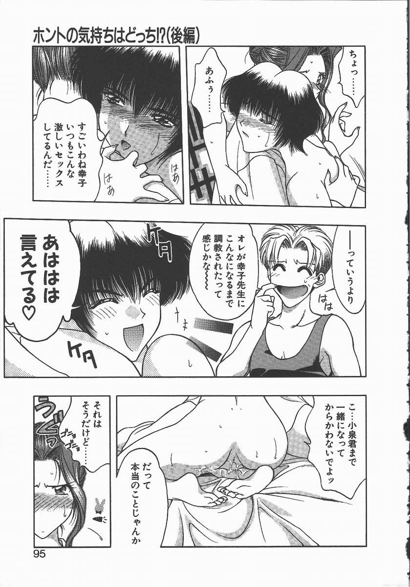【エロ漫画】【エロ漫画】生徒とイチャラブセックスしちゃう淫乱女教師…おっぱい揉みや騎乗位で生ハメ中出しセックスしちゃう【華瑠羅翔：ホントの気持ちはどっち?(後編)】