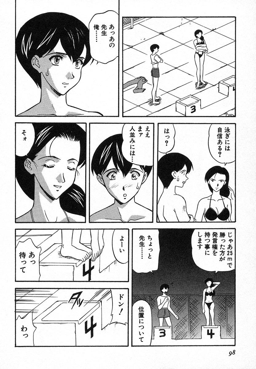 【エロ漫画】【エロ漫画】プールで生徒とイチャラブしちゃう巨乳の女教師…キスをして生ハメ中出し水中セックスしちゃう【誇林：5時限目 真夏のインパクト!】