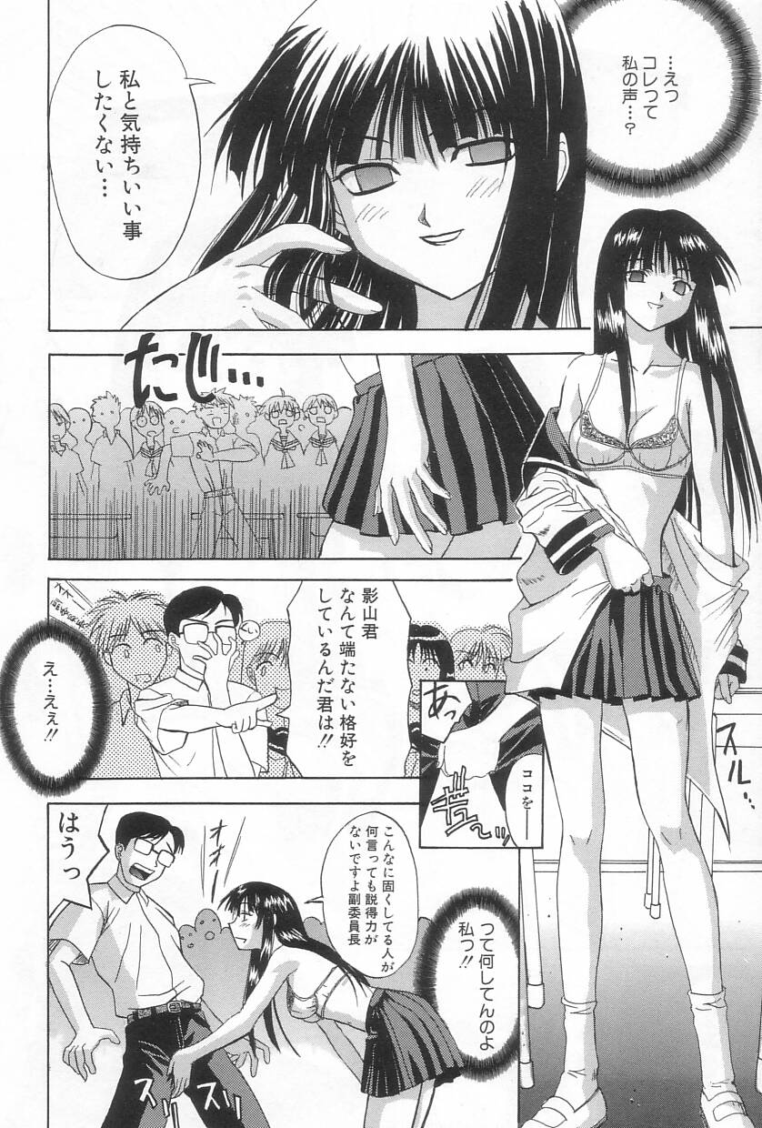 【エロ漫画】【エロ漫画】誘惑しちゃうビッチな委員長JK…フェラをして生ハメ中出し集団セックスで絶頂イキしまくり【三枝琥珀：ワラう女】