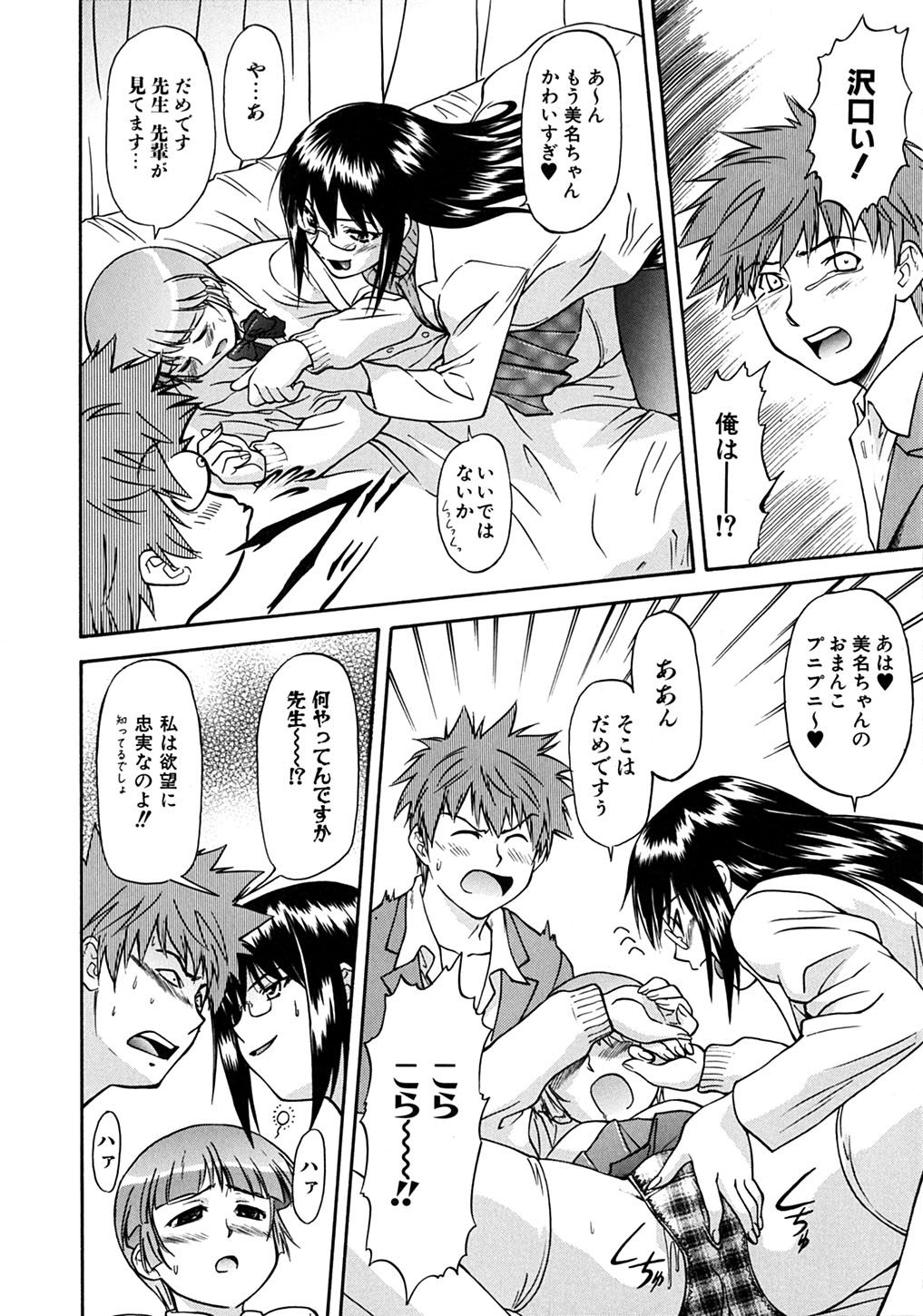 【エロ漫画】【エロ漫画】生徒を誘惑しちゃう淫乱女教師…フェラや騎乗位で生ハメ中出しセックスしちゃう【流一本：RUN!】