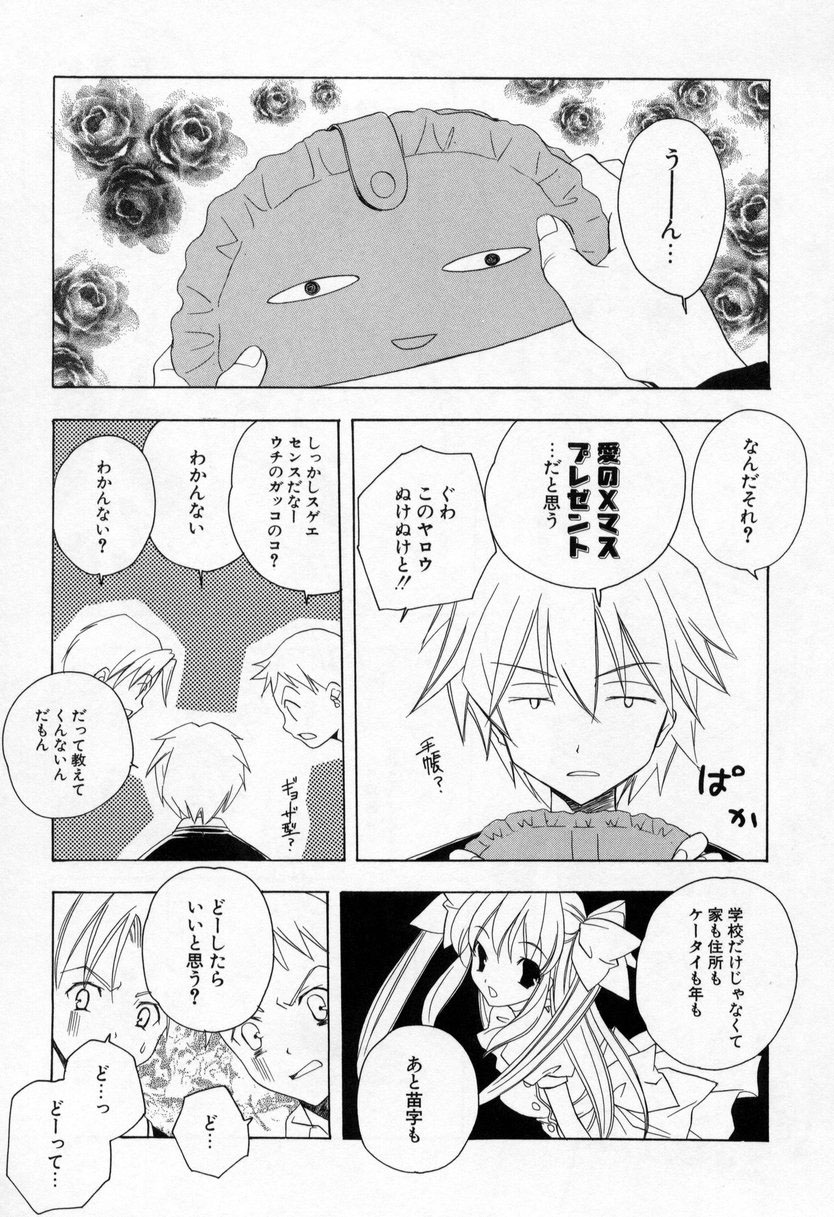 【エロ漫画】【エロ漫画】生徒指導室で指導されちゃう女教師…手マンや生ハメ中出しセックスで寝取られちゃう【宮下未紀：第六話『女教師大成功』】