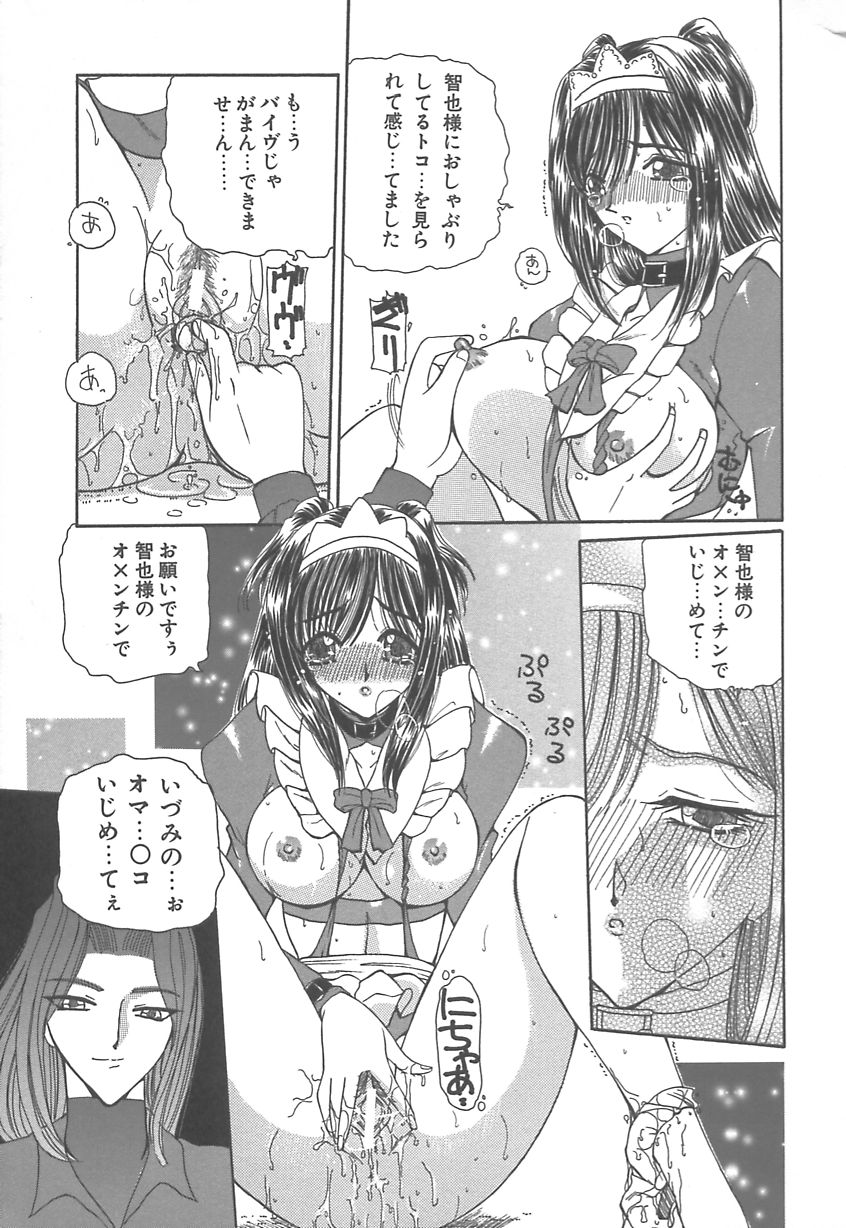 【エロ漫画】【エロ漫画】お坊ちゃんにご奉仕しちゃう汗っかきのメイドお姉さん…手マンをされながらご奉仕フェラをして生ハメ中出しいちゃラブセックスしちゃう【くりから：従順】