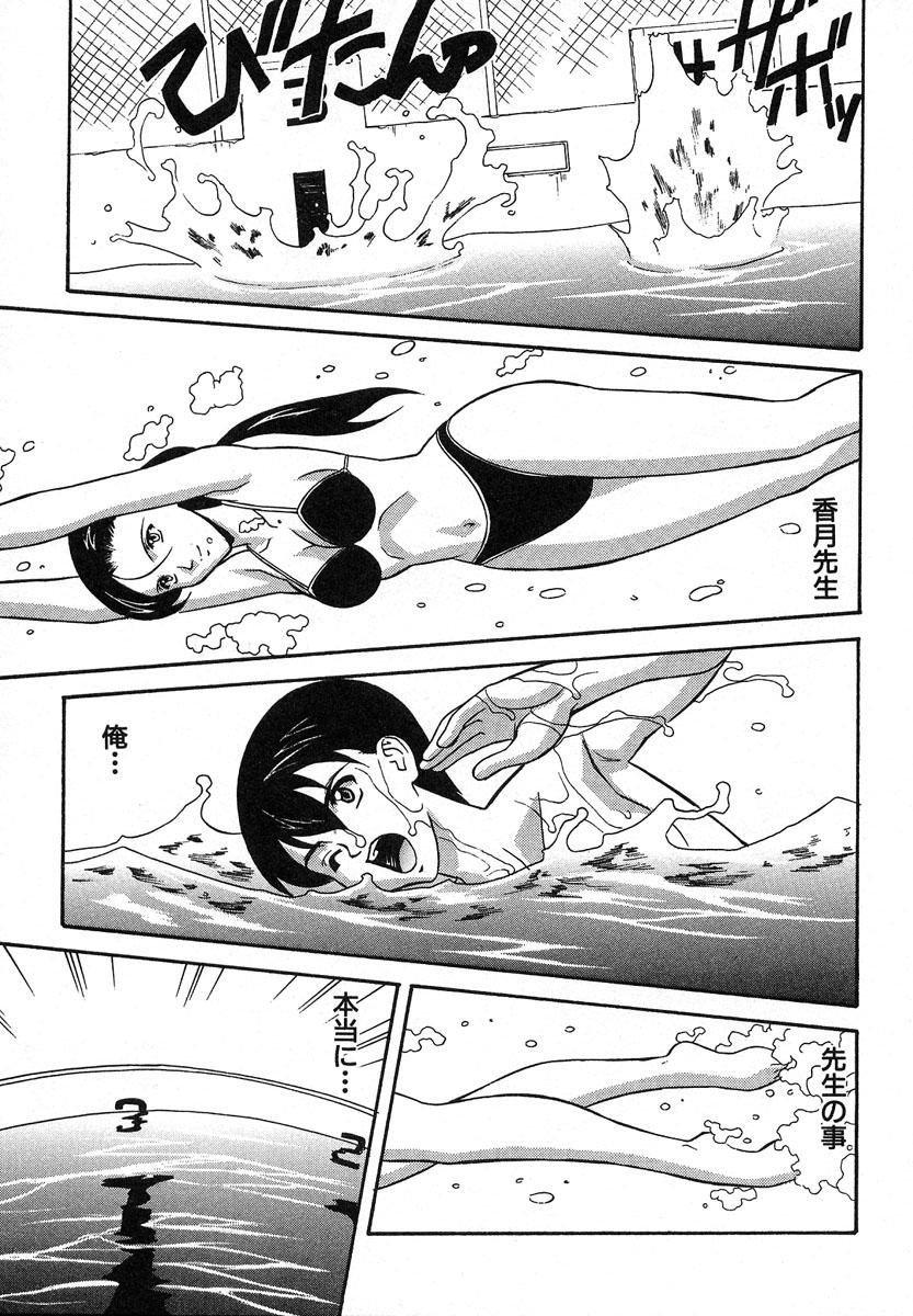 【エロ漫画】【エロ漫画】プールで生徒とイチャラブしちゃう巨乳の女教師…キスをして生ハメ中出し水中セックスしちゃう【誇林：5時限目 真夏のインパクト!】