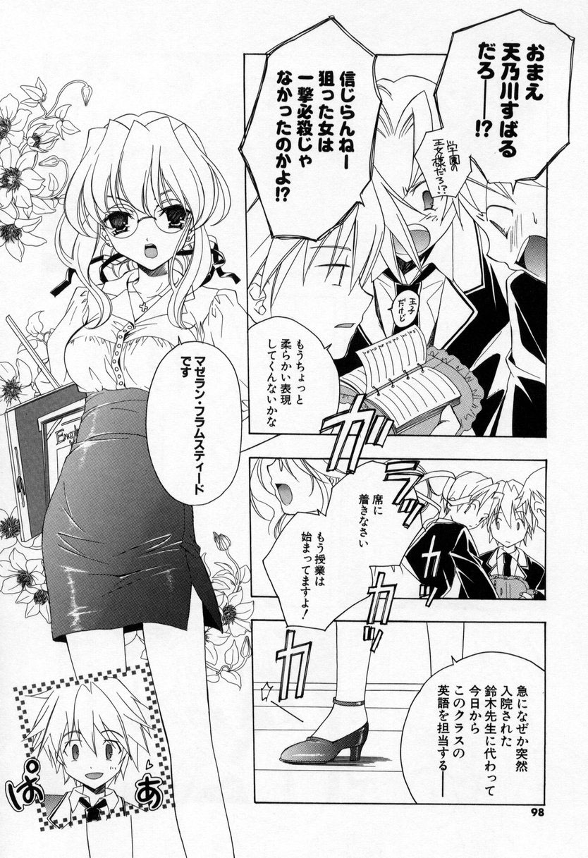 【エロ漫画】【エロ漫画】生徒指導室で指導されちゃう女教師…手マンや生ハメ中出しセックスで寝取られちゃう【宮下未紀：第六話『女教師大成功』】