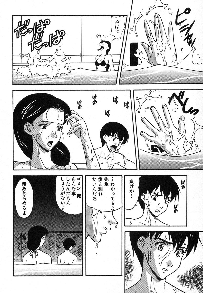【エロ漫画】【エロ漫画】プールで生徒とイチャラブしちゃう巨乳の女教師…キスをして生ハメ中出し水中セックスしちゃう【誇林：5時限目 真夏のインパクト!】