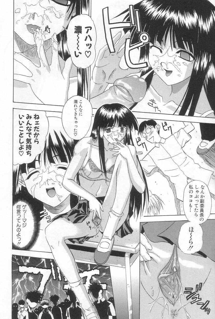 【エロ漫画】【エロ漫画】誘惑しちゃうビッチな委員長JK…フェラをして生ハメ中出し集団セックスで絶頂イキしまくり【三枝琥珀：ワラう女】