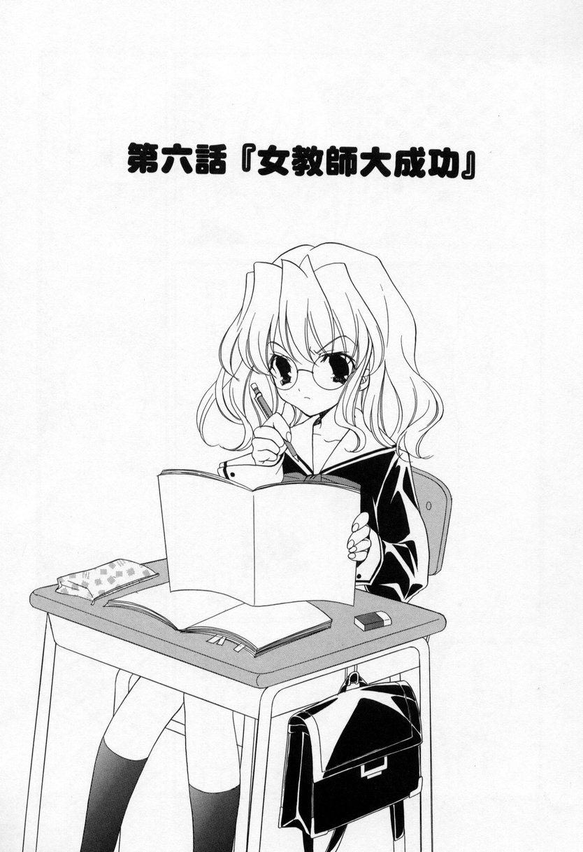 【エロ漫画】【エロ漫画】生徒指導室で指導されちゃう女教師…手マンや生ハメ中出しセックスで寝取られちゃう【宮下未紀：第六話『女教師大成功』】