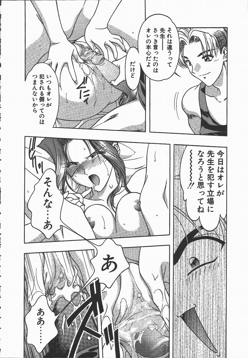 【エロ漫画】【エロ漫画】生徒とイチャラブセックスしちゃう淫乱女教師…おっぱい揉みや騎乗位で生ハメ中出しセックスしちゃう【華瑠羅翔：ホントの気持ちはどっち?(後編)】