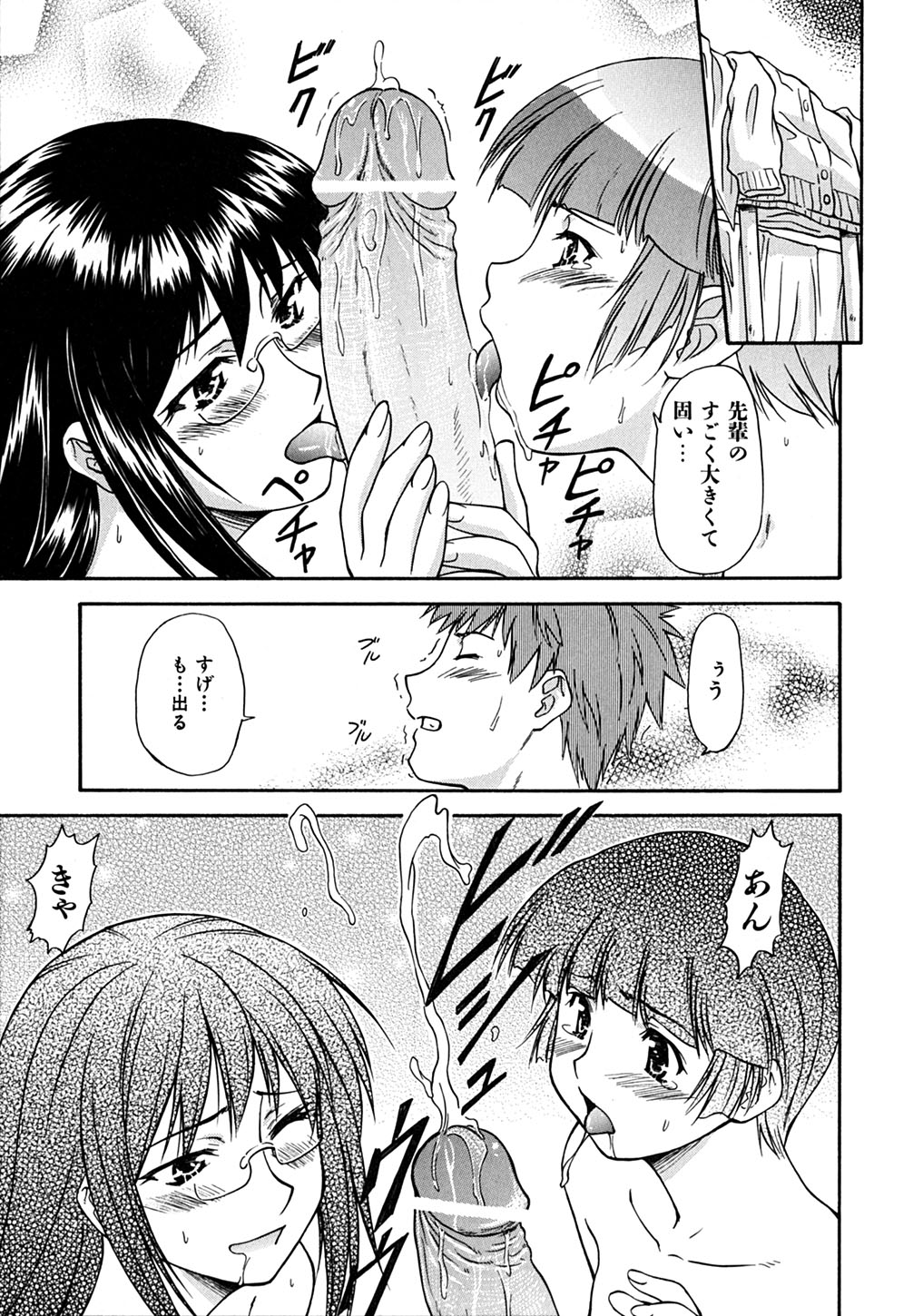 【エロ漫画】【エロ漫画】生徒を誘惑しちゃう淫乱女教師…フェラや騎乗位で生ハメ中出しセックスしちゃう【流一本：RUN!】