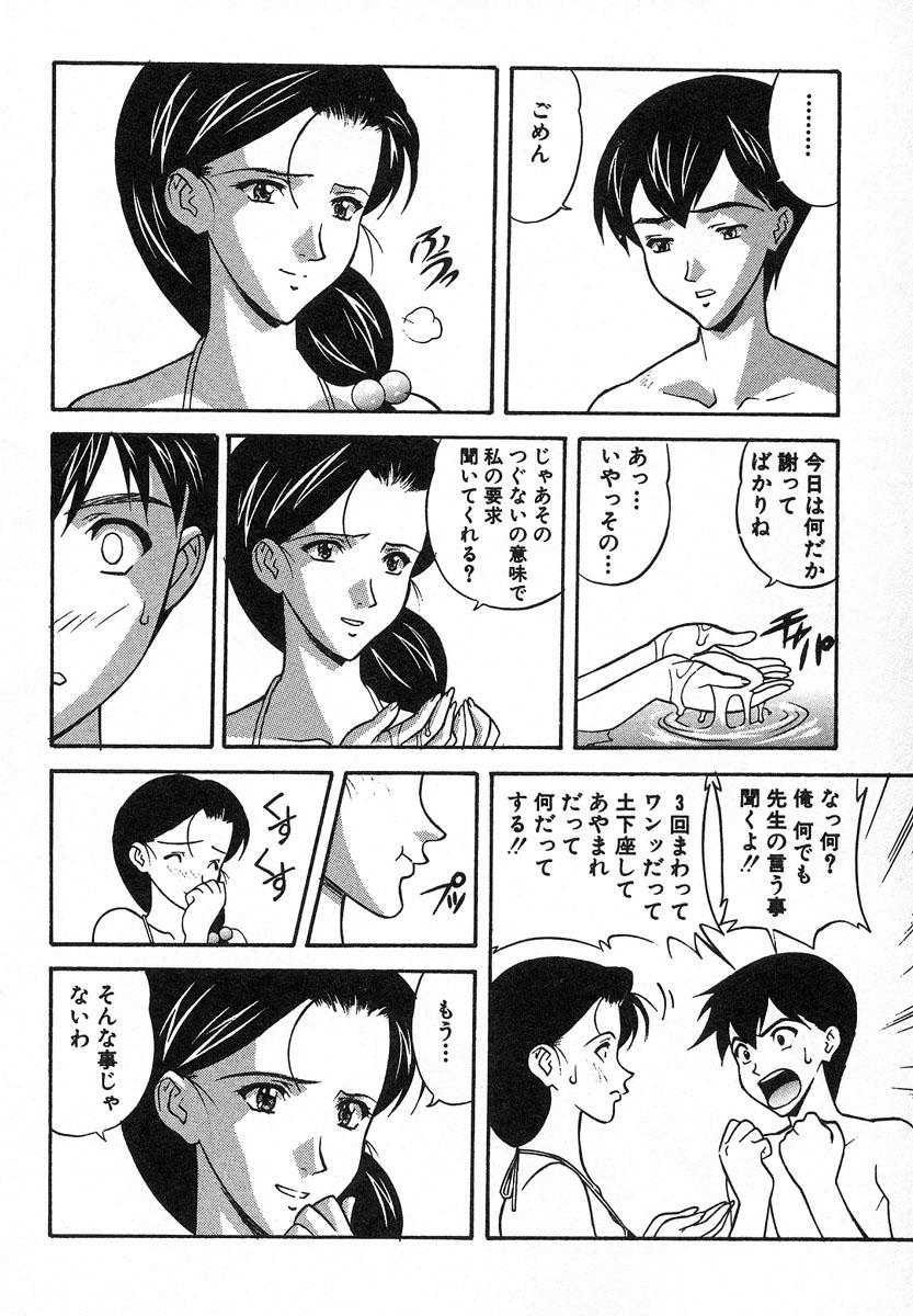【エロ漫画】【エロ漫画】プールで生徒とイチャラブしちゃう巨乳の女教師…キスをして生ハメ中出し水中セックスしちゃう【誇林：5時限目 真夏のインパクト!】