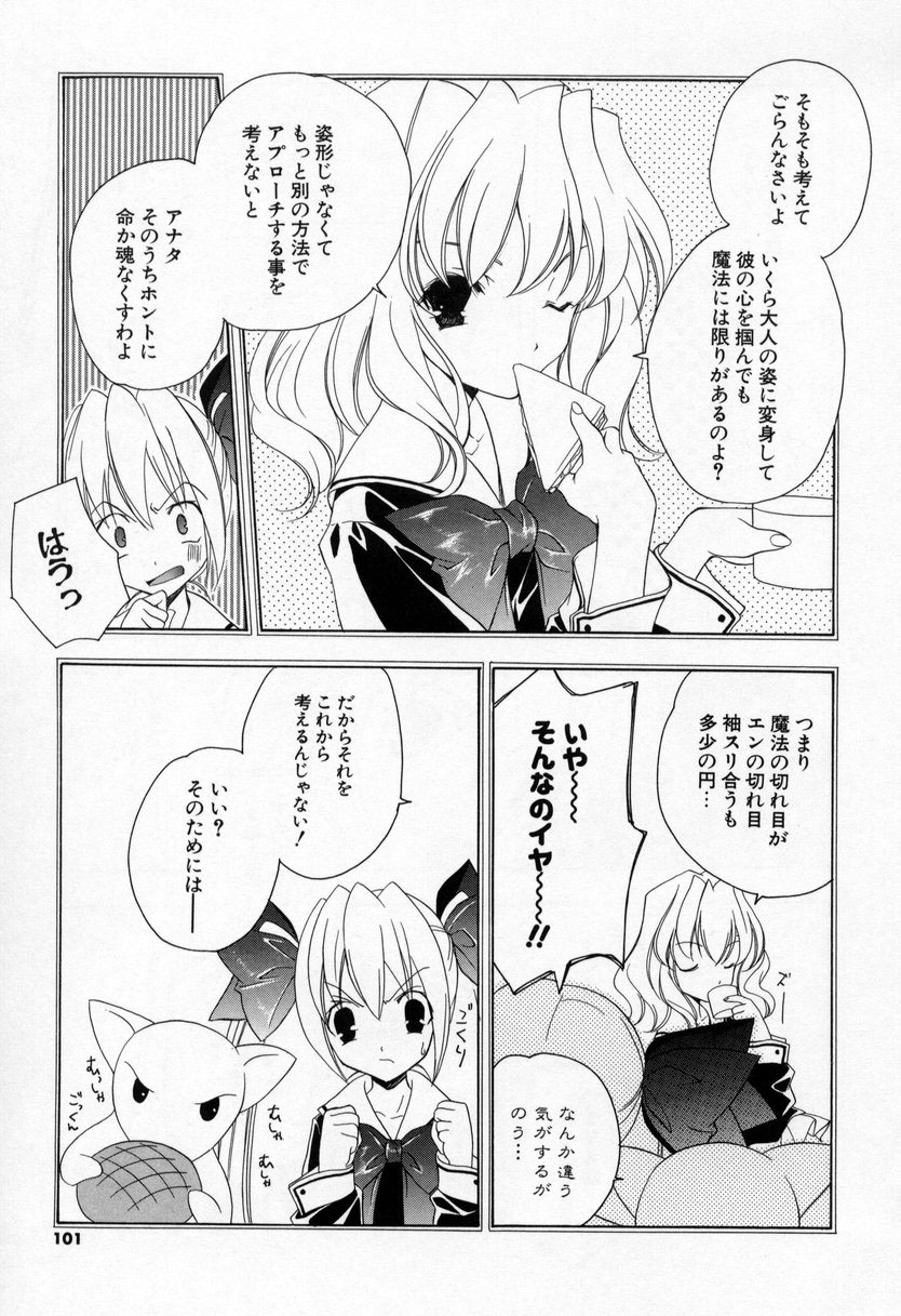 【エロ漫画】【エロ漫画】生徒指導室で指導されちゃう女教師…手マンや生ハメ中出しセックスで寝取られちゃう【宮下未紀：第六話『女教師大成功』】
