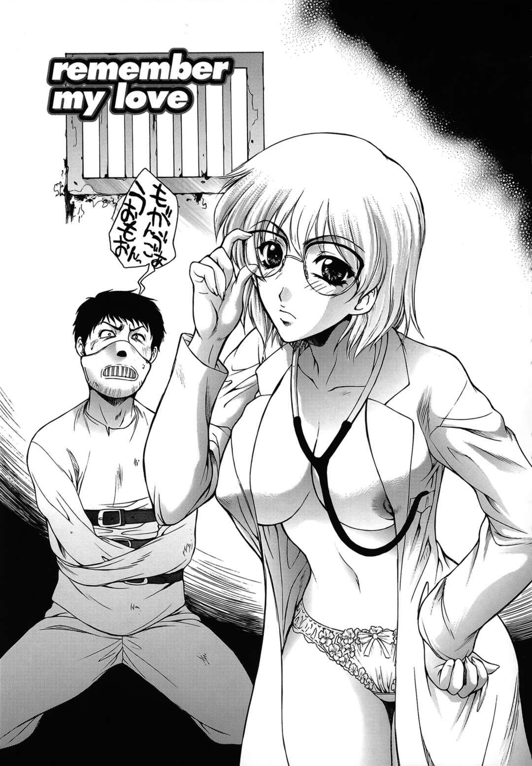 【エロ漫画】【エロ漫画】兄に欲情されて神社でエッチしちゃうお姉さん…６９でフェラをして生ハメ中出しいちゃラブセックスしちゃう【夢咲三十郎：remember my love】