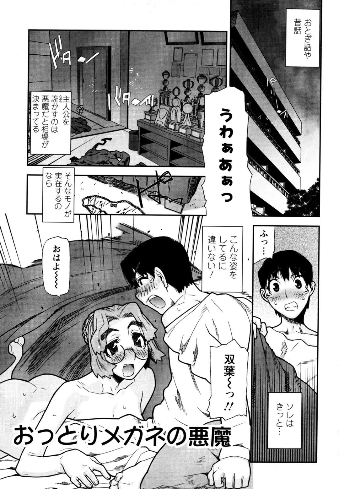 【エロ漫画】【エロ漫画】ショタをトイレに拘束し逆レイプしちゃうメガネのお姉さん…パイズリフェラで行かせると騎乗位で生ハメ中出しセックス【池上竜矢：おっとりメガネの悪魔】