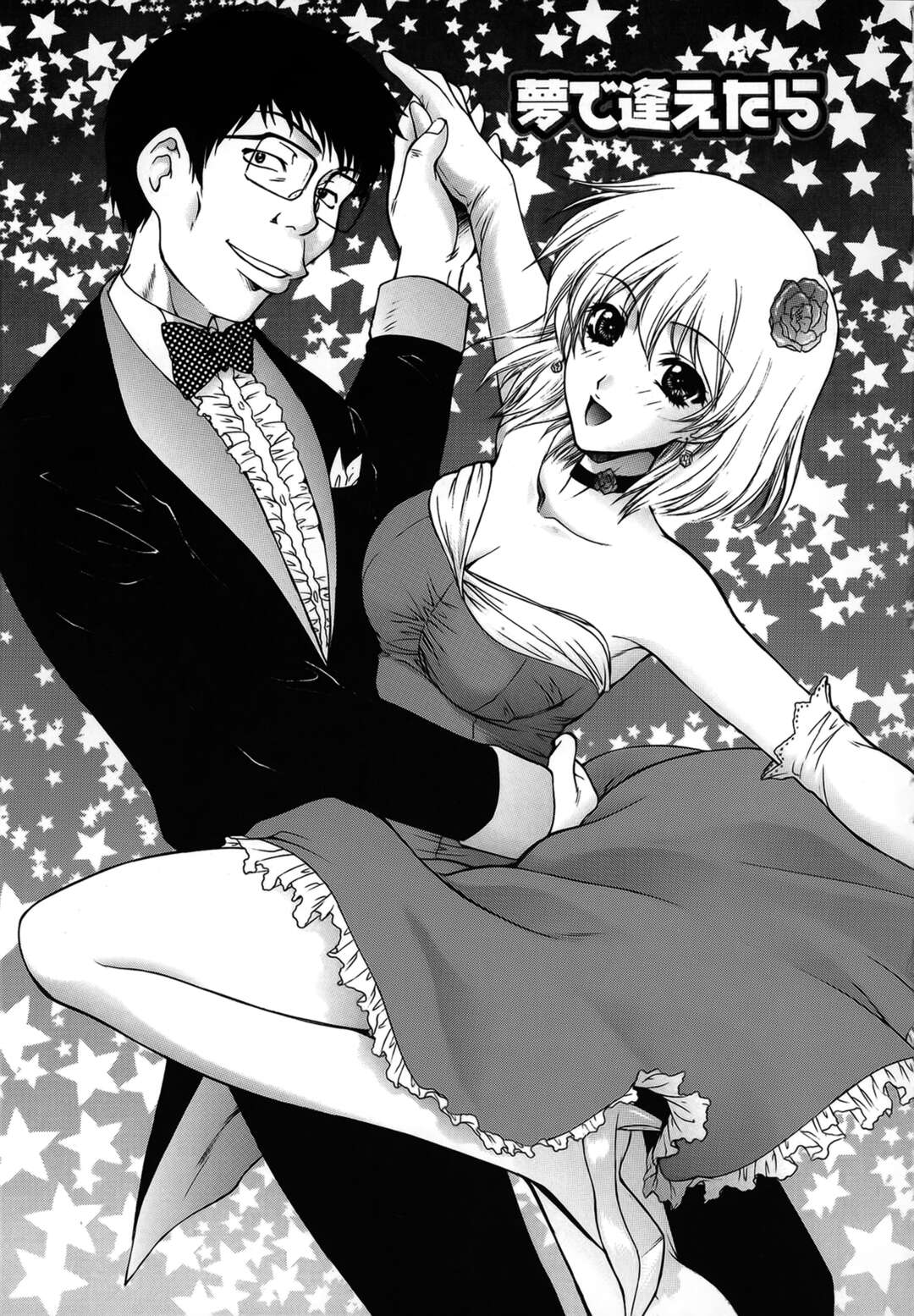 【エロ漫画】【エロ漫画】妹に会いたくてしかたなく夢にでてくる妹が大好きな兄…寝起きを起こす妹に寝ぼけた兄に犯されおねだりセックスしちゃう【夢咲三十郎：夢で逢えたら】