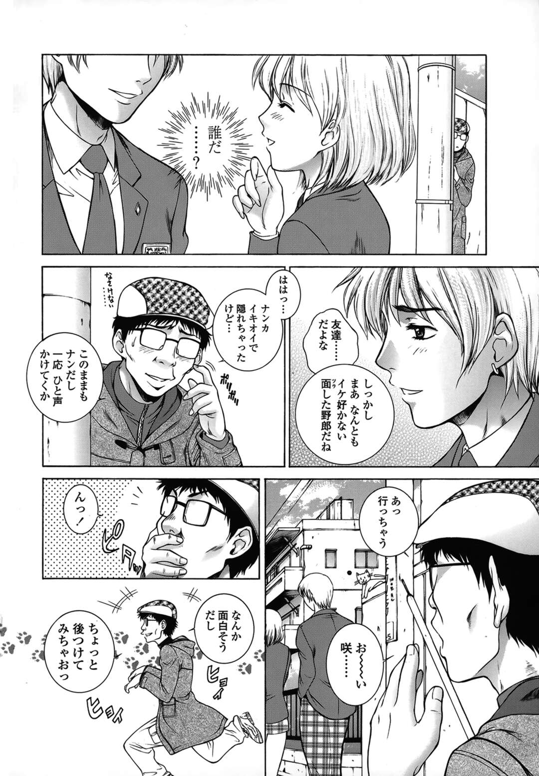 【エロ漫画】【エロ漫画】兄に拘束されて調教されちゃう妹…アナルに異物を挿入されたまま生ハメ中出し近親相姦セックスしちゃう【夢咲三十郎：Jealousy Storm】