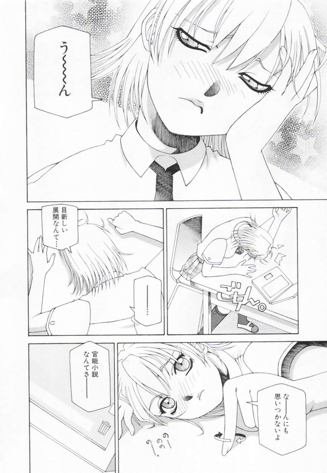 【エロ漫画】【エロ漫画】官能小説を読ませながらエッチしちゃう淫乱お姉さん…ご奉仕フェラをしてバックで生ハメ中出しセックスしちゃう【佐原秀和：官能小説の書き方】