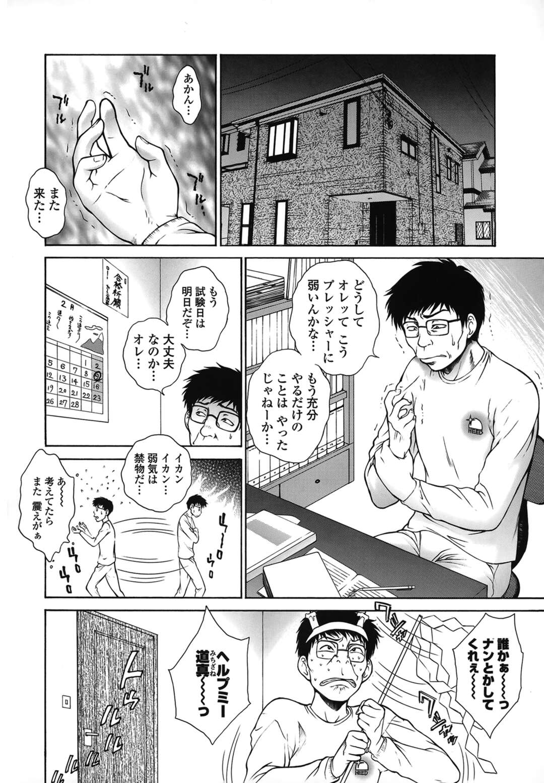 【エロ漫画】【エロ漫画】大好きなお兄ちゃんと添い寝をして誘惑しちゃう淫乱妹…騎乗位で生ハメ中出しいちゃラブセックスしちゃう【夢咲三十郎：アニキのピンチ! 咲来のピンチ!!】
