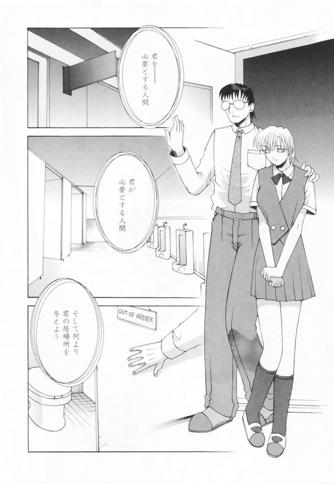 【エロ漫画】【エロ漫画】目隠し調教されちゃう淫乱お姉さん…３Pで調教されていちゃラブ中出しセックスしちゃう【佐原秀和：SANCTUM】