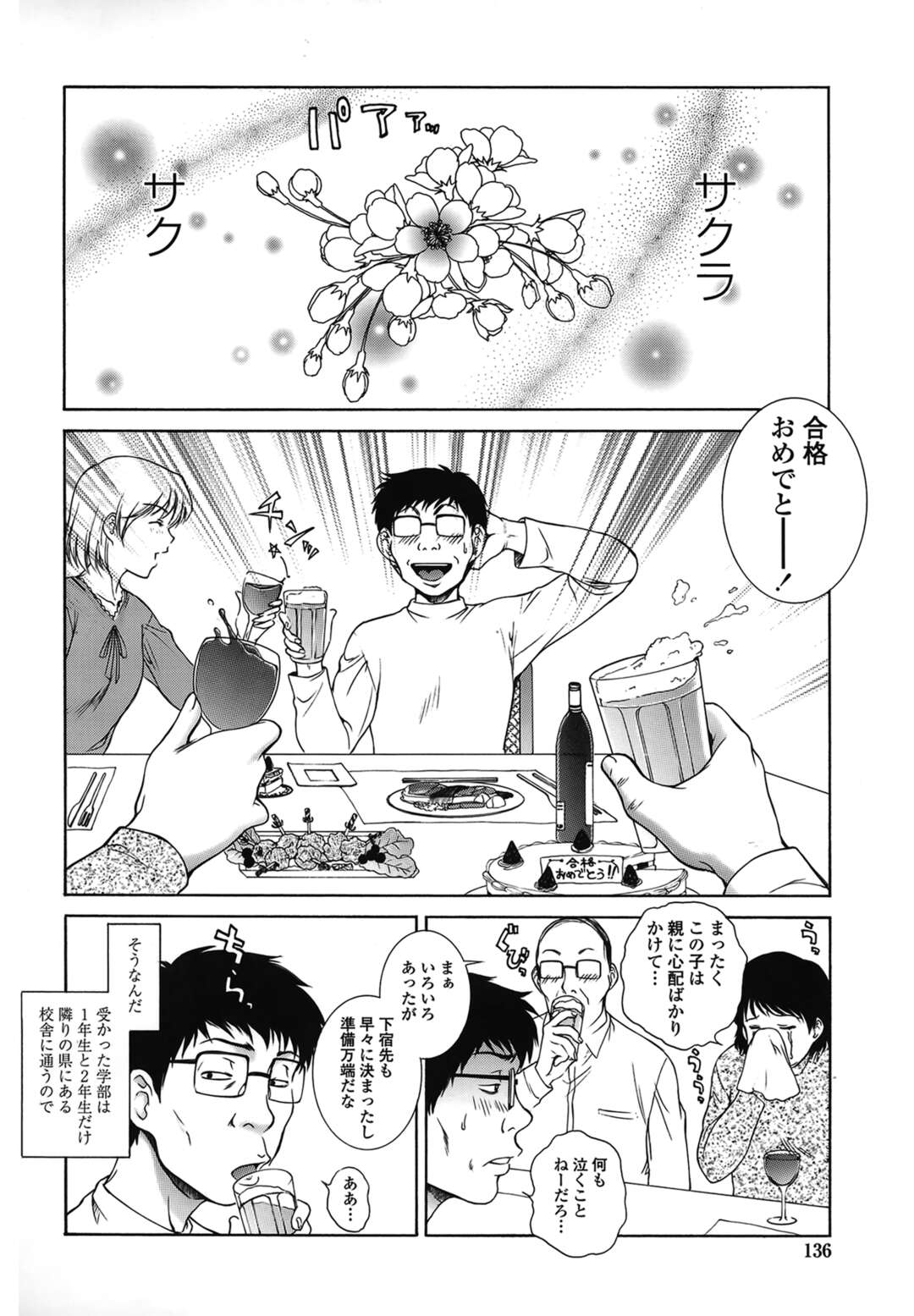 【エロ漫画】【エロ漫画】プレゼント袋から飛び出てきた全裸のお姉さん…乳首舐めや６９で生ハメ中出しいちゃラブセックスしちゃう【夢咲三十郎：咲いて散ル】